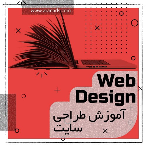 web design principles