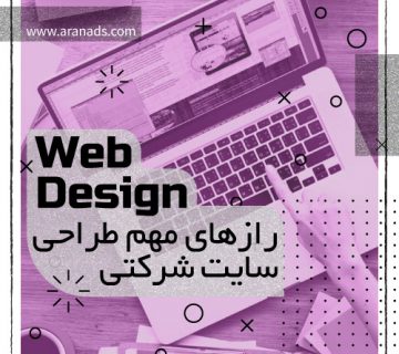 طراحی سایت داینامیک | طراحی وب پویا
