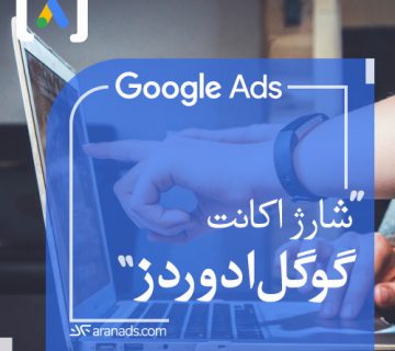 Charging google ads account