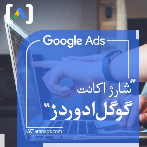 Charging google ads account
