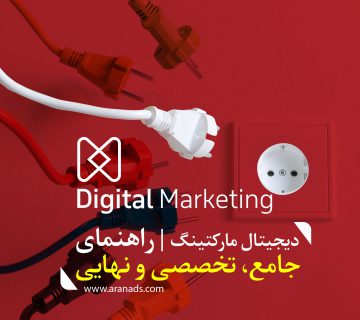 Digital marketing for professionals